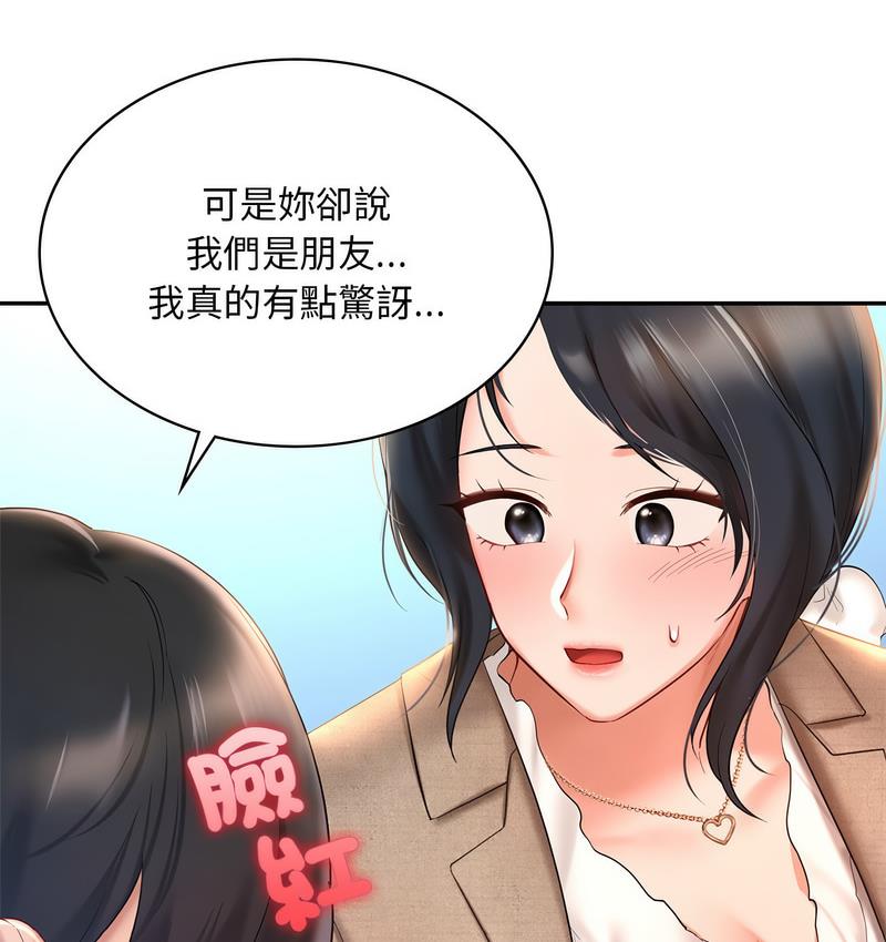 第14话-爱的游乐园/游乐园男女-gangwondo（第45张）