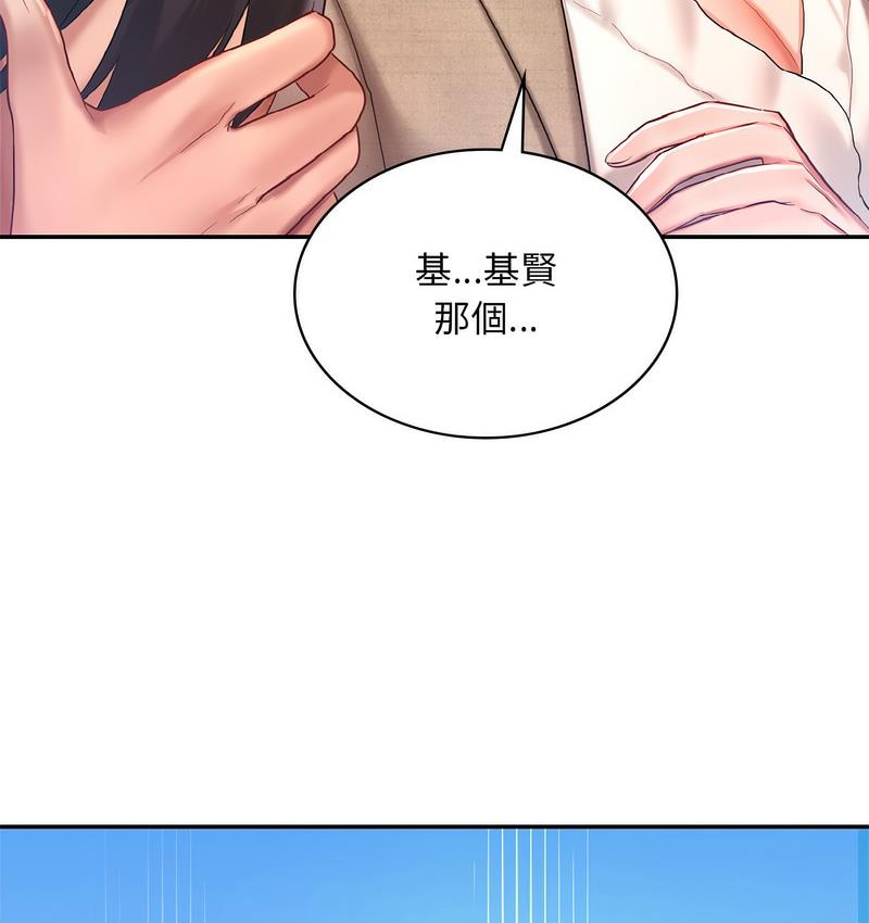 第14话-爱的游乐园/游乐园男女-gangwondo（第46张）