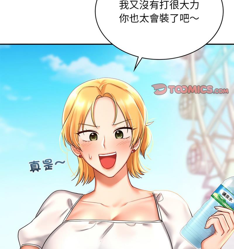 第14话-爱的游乐园/游乐园男女-gangwondo（第50张）