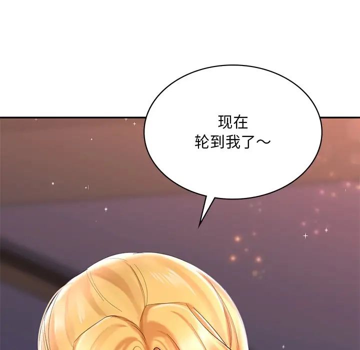 第15话-爱的游乐园/游乐园男女-gangwondo（第8张）
