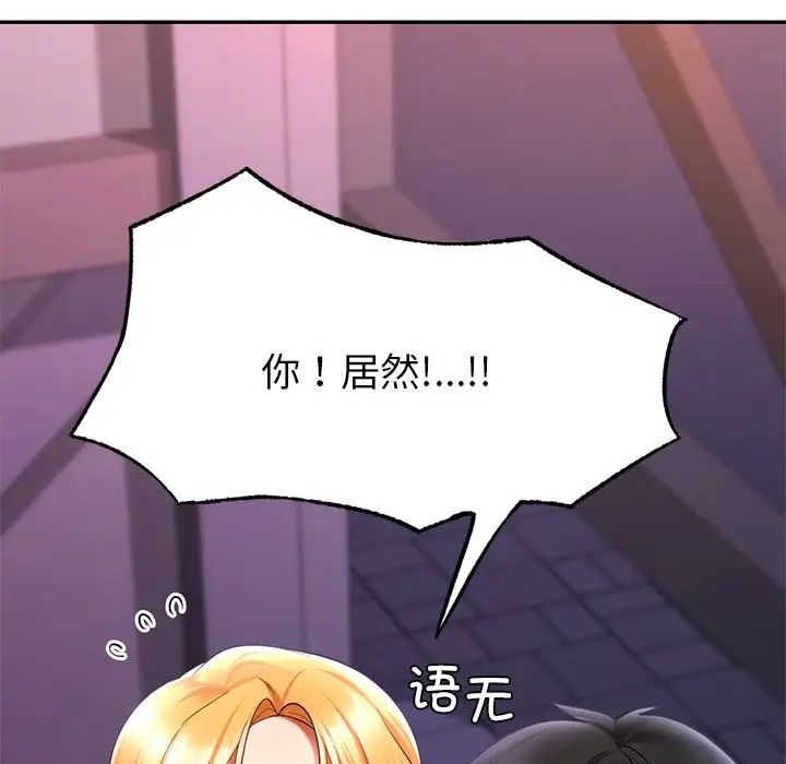 第15话-爱的游乐园/游乐园男女-gangwondo（第25张）