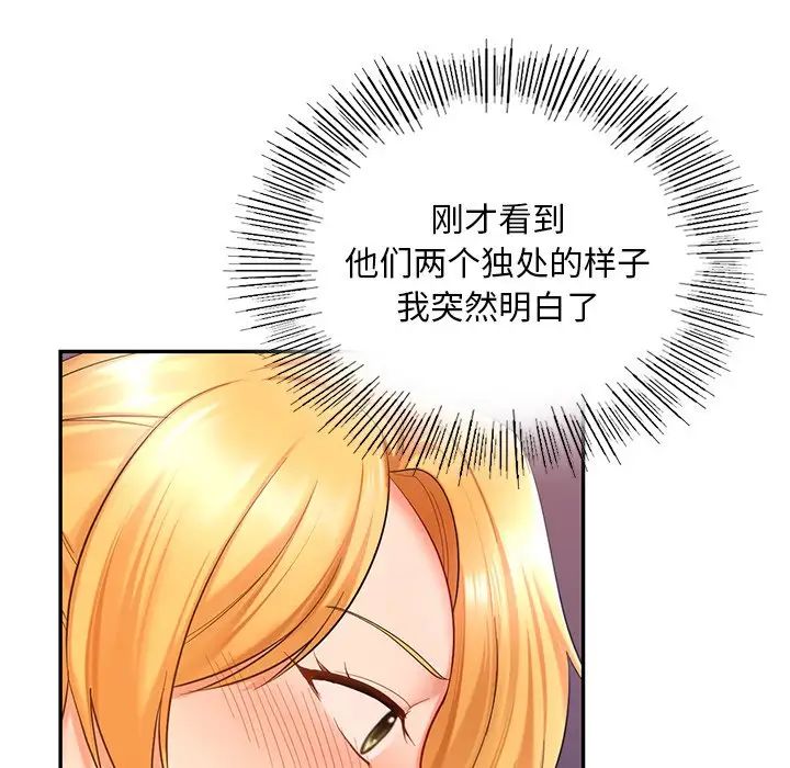 第15话-爱的游乐园/游乐园男女-gangwondo（第28张）