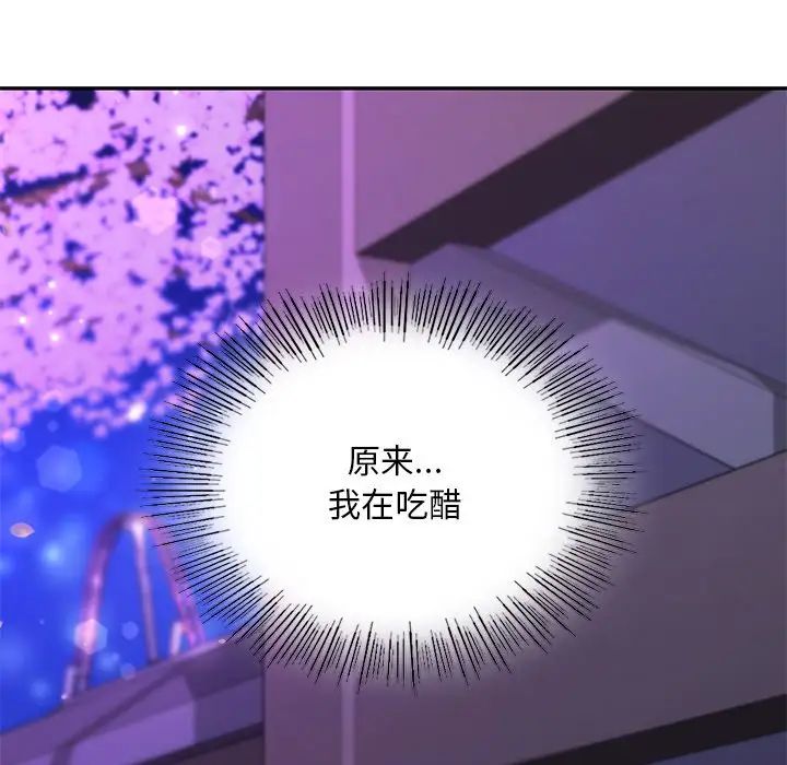 第15话-爱的游乐园/游乐园男女-gangwondo（第30张）