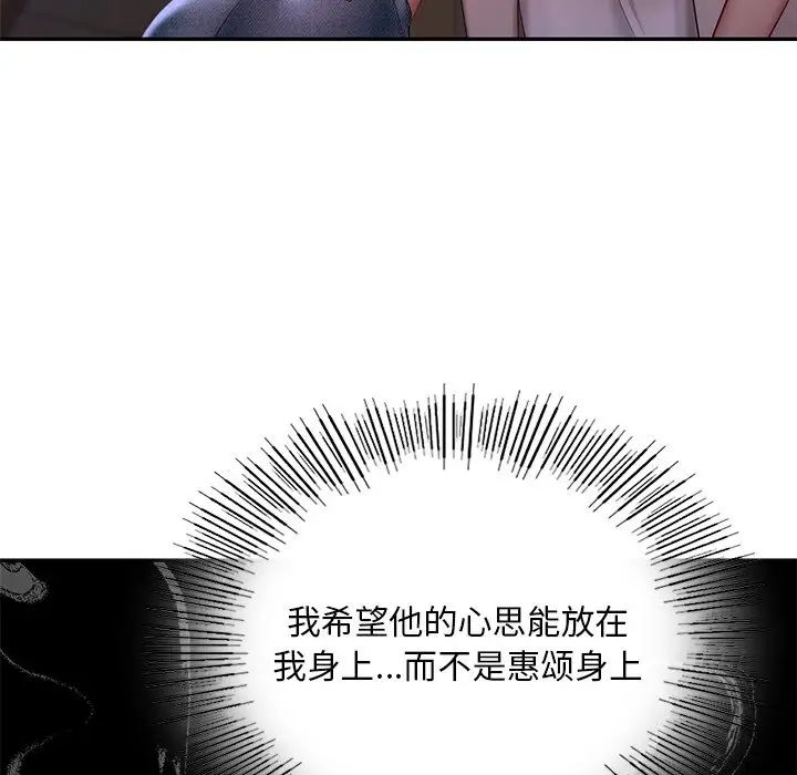 第15话-爱的游乐园/游乐园男女-gangwondo（第32张）