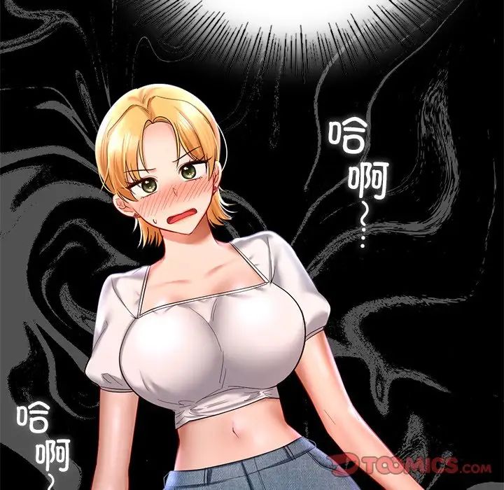 第15话-爱的游乐园/游乐园男女-gangwondo（第33张）