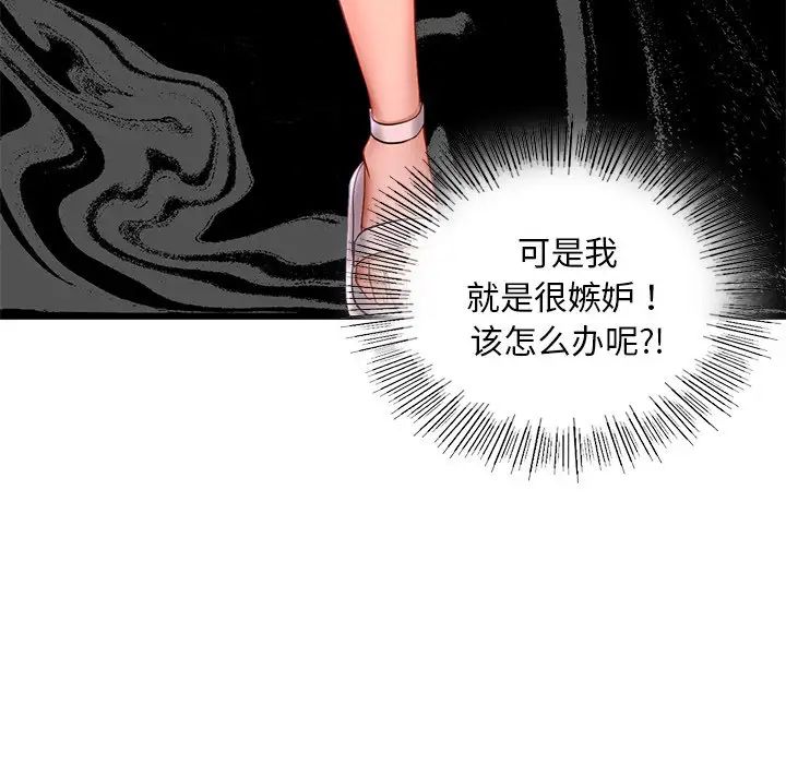 第15话-爱的游乐园/游乐园男女-gangwondo（第35张）