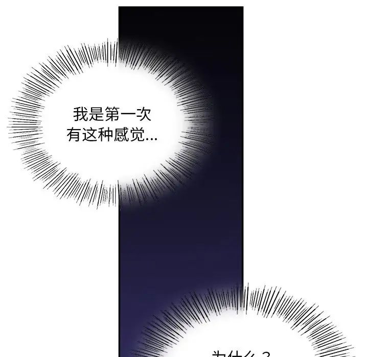 第15话-爱的游乐园/游乐园男女-gangwondo（第36张）