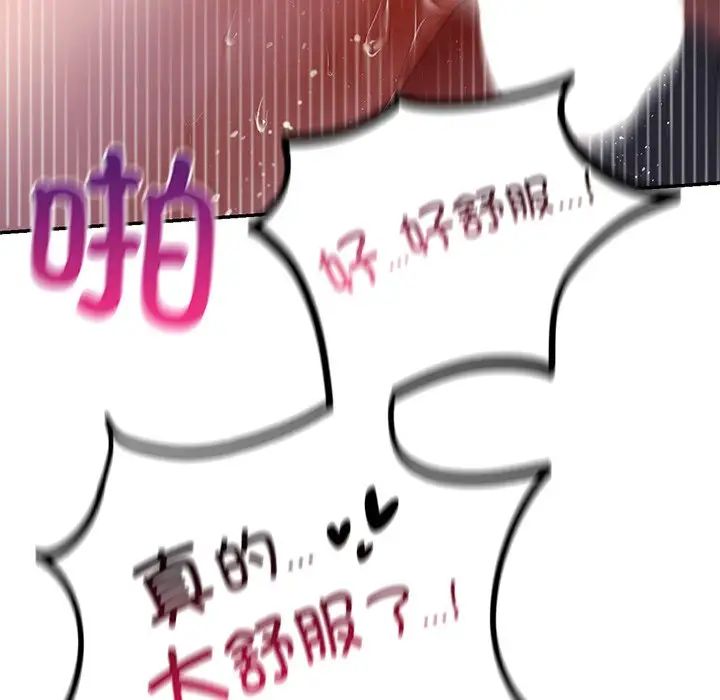 第16话-爱的游乐园/游乐园男女-gangwondo（第8张）