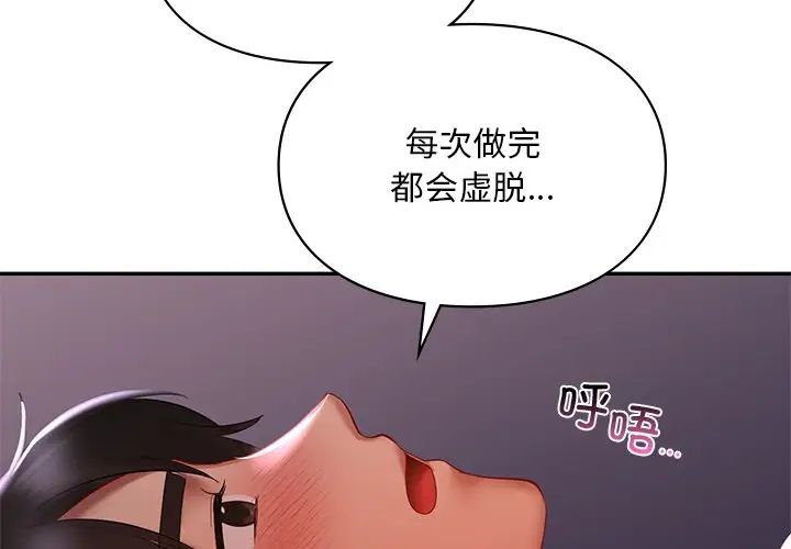 第17话-爱的游乐园/游乐园男女-gangwondo（第2张）