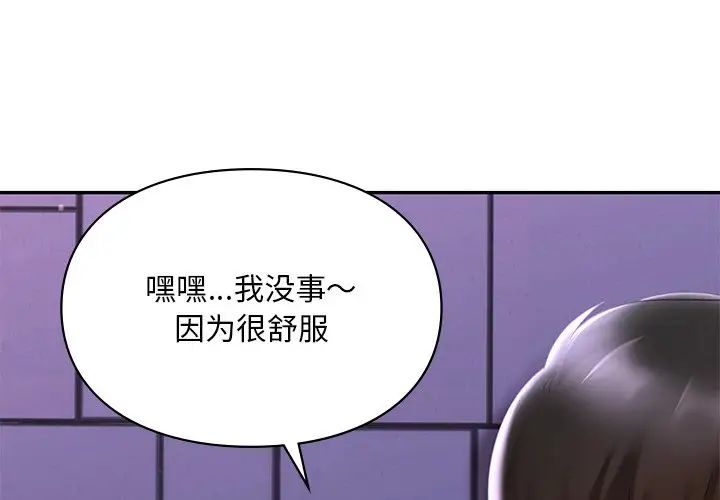 第17话-爱的游乐园/游乐园男女-gangwondo（第4张）