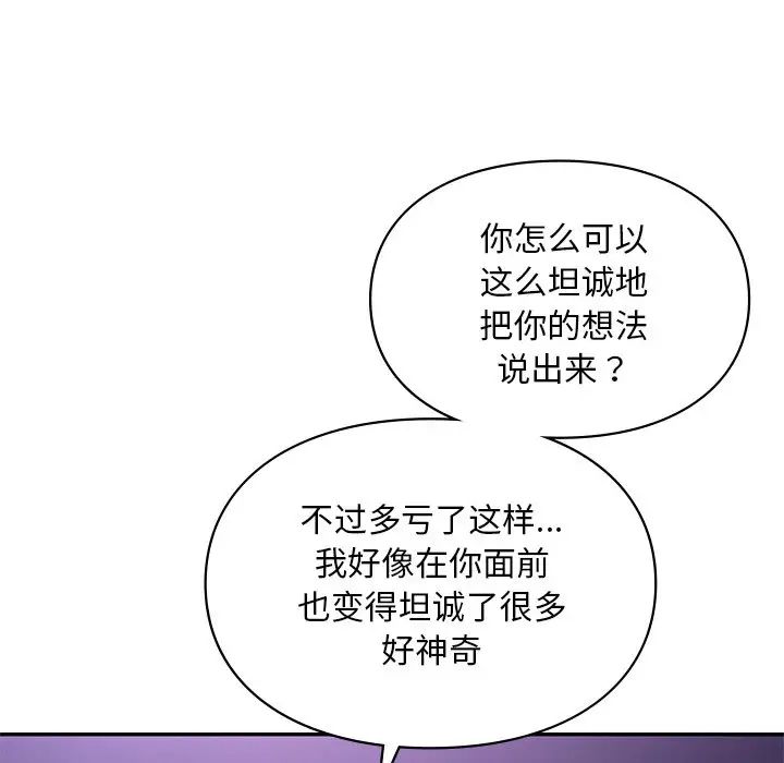 第17话-爱的游乐园/游乐园男女-gangwondo（第7张）