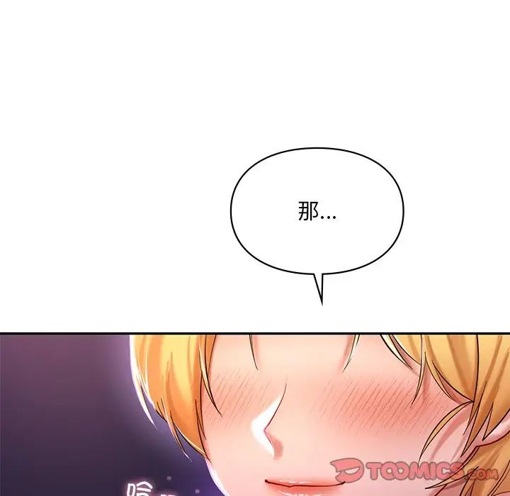 第17话-爱的游乐园/游乐园男女-gangwondo（第9张）