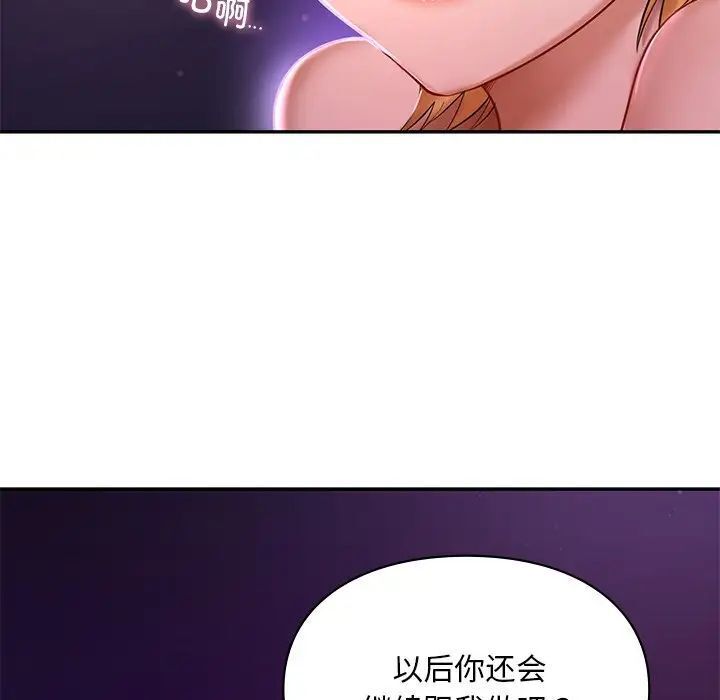 第17话-爱的游乐园/游乐园男女-gangwondo（第10张）