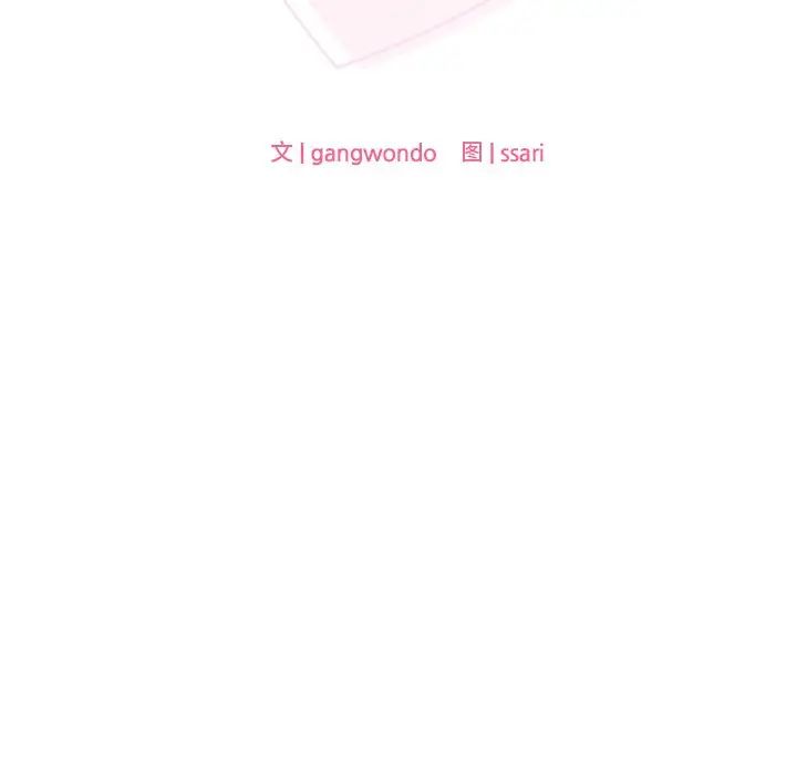 第17话-爱的游乐园/游乐园男女-gangwondo（第14张）