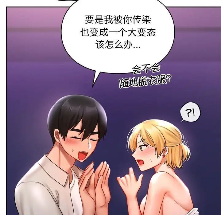 第17话-爱的游乐园/游乐园男女-gangwondo（第23张）