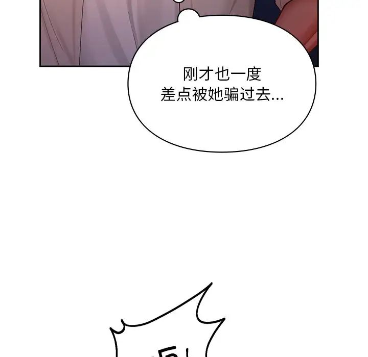 第17话-爱的游乐园/游乐园男女-gangwondo（第26张）