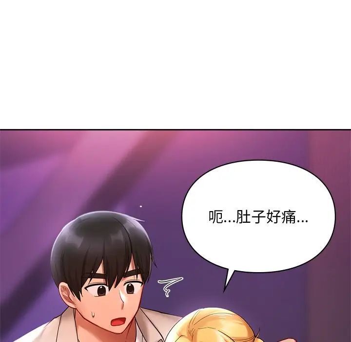 第17话-爱的游乐园/游乐园男女-gangwondo（第29张）