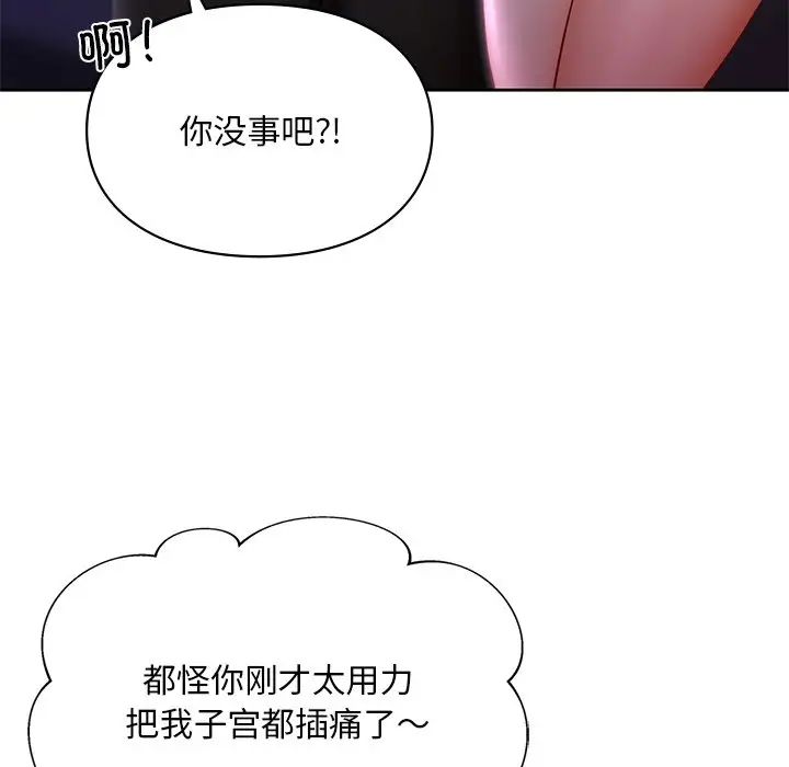 第17话-爱的游乐园/游乐园男女-gangwondo（第31张）
