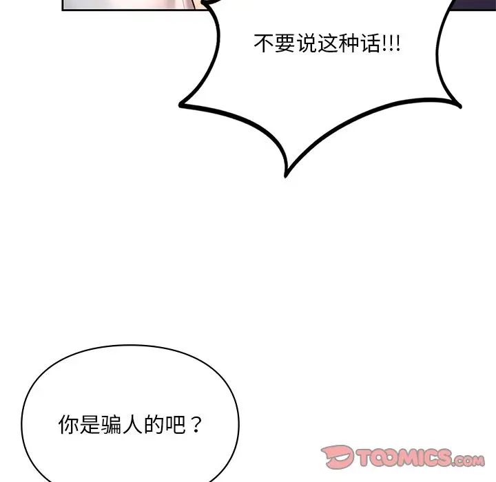 第17话-爱的游乐园/游乐园男女-gangwondo（第33张）
