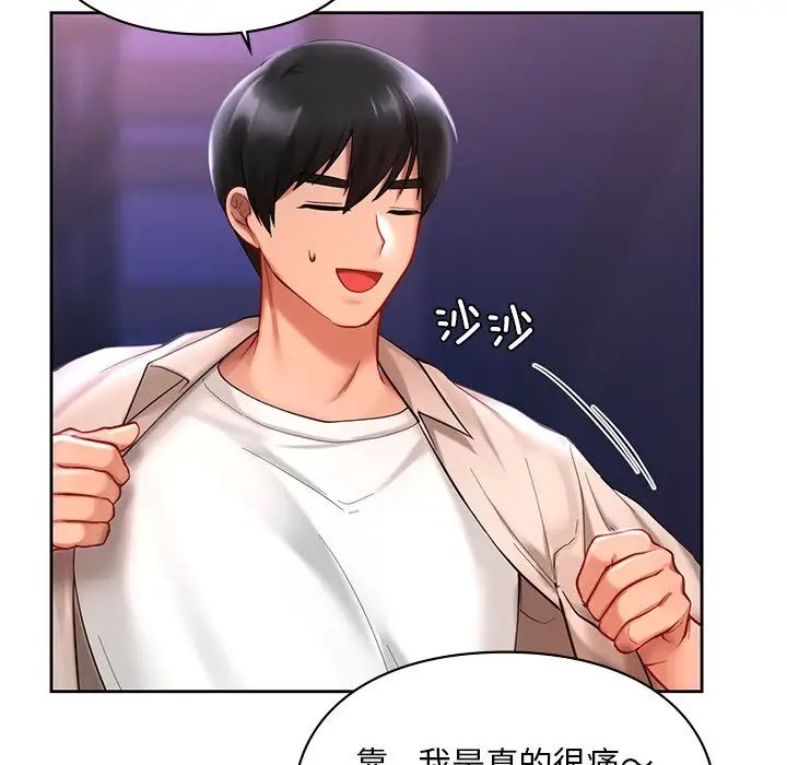 第17话-爱的游乐园/游乐园男女-gangwondo（第34张）
