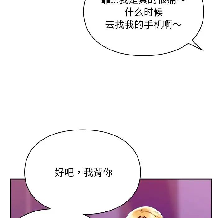 第17话-爱的游乐园/游乐园男女-gangwondo（第35张）