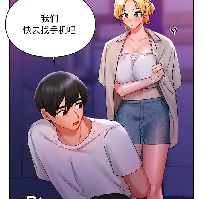第17话-爱的游乐园/游乐园男女-gangwondo（第36张）