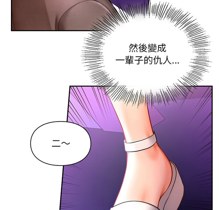 第18话-爱的游乐园/游乐园男女-gangwondo（第4张）