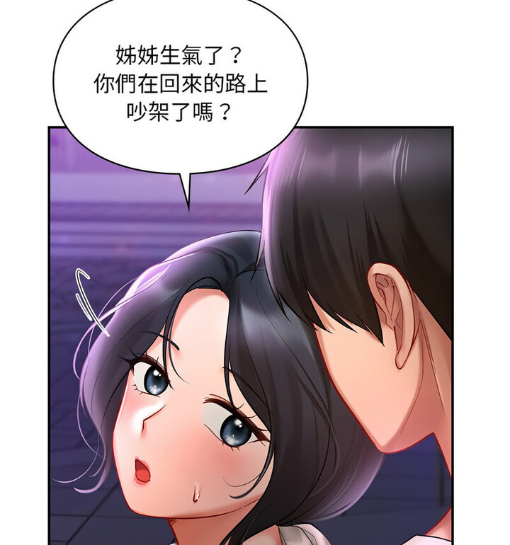 第18话-爱的游乐园/游乐园男女-gangwondo（第17张）
