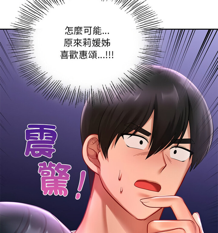 第18话-爱的游乐园/游乐园男女-gangwondo（第19张）