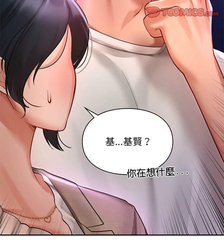 第18话-爱的游乐园/游乐园男女-gangwondo（第20张）