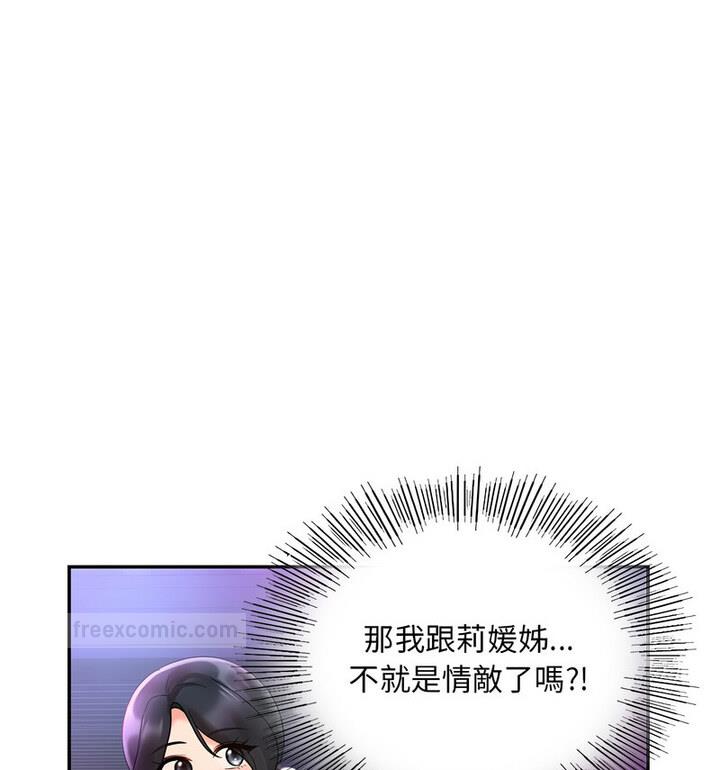 第18话-爱的游乐园/游乐园男女-gangwondo（第21张）