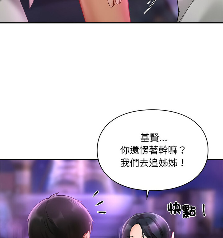 第18话-爱的游乐园/游乐园男女-gangwondo（第24张）