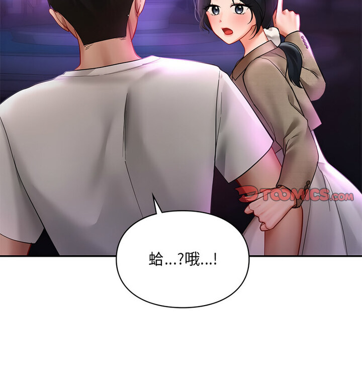 第18话-爱的游乐园/游乐园男女-gangwondo（第25张）