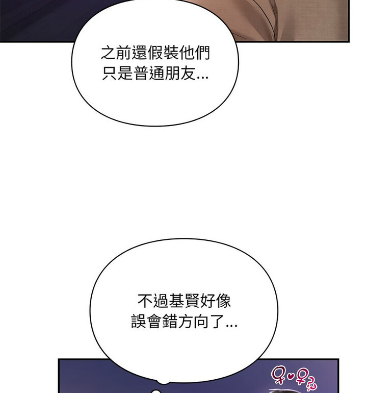 第18话-爱的游乐园/游乐园男女-gangwondo（第29张）