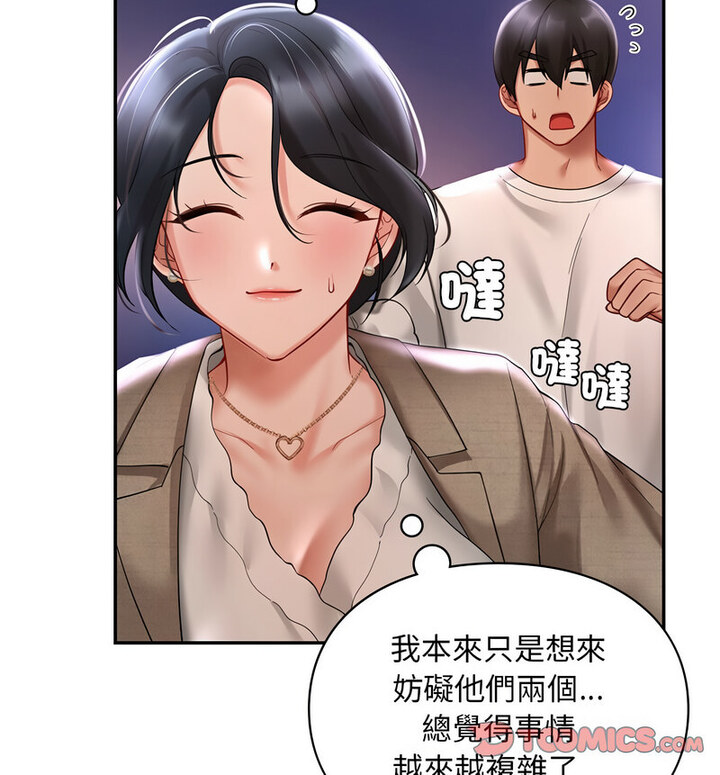 第18话-爱的游乐园/游乐园男女-gangwondo（第30张）