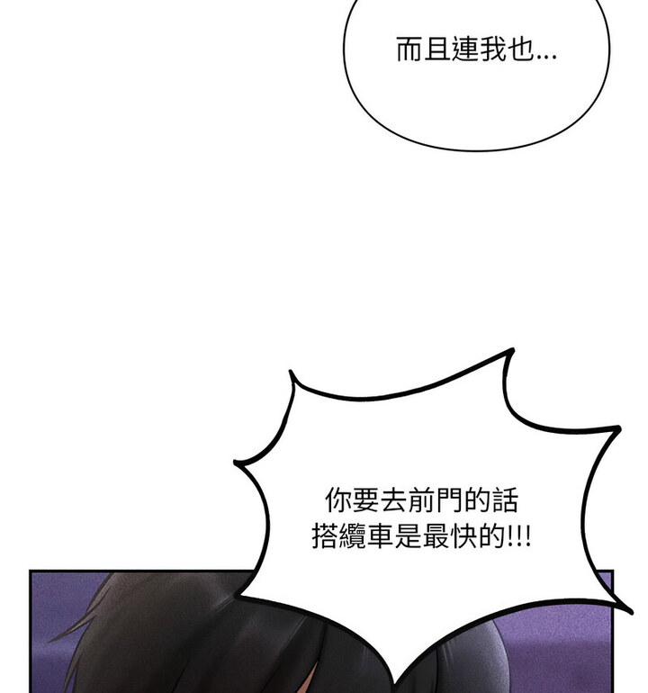 第18话-爱的游乐园/游乐园男女-gangwondo（第32张）