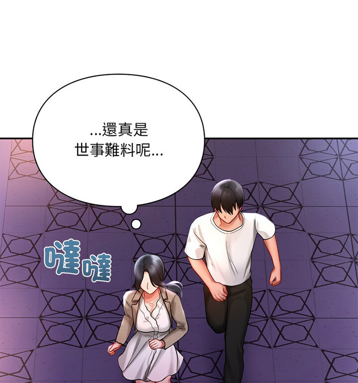 第18话-爱的游乐园/游乐园男女-gangwondo（第34张）