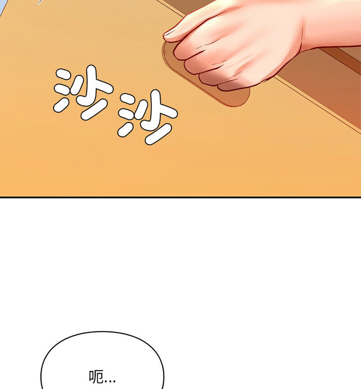 第18话-爱的游乐园/游乐园男女-gangwondo（第40张）
