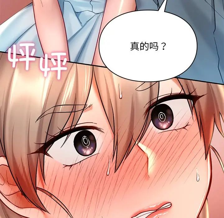 第19话-爱的游乐园/游乐园男女-gangwondo（第8张）