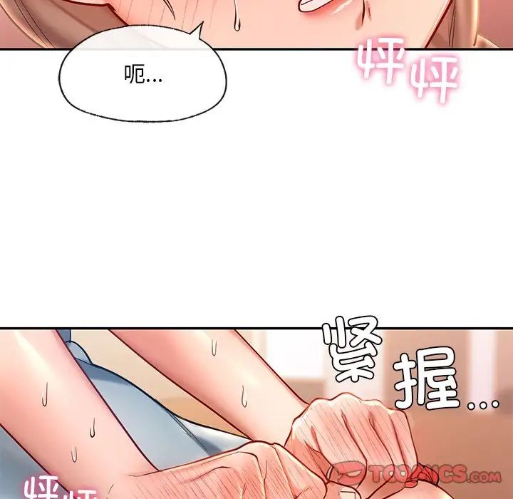第19话-爱的游乐园/游乐园男女-gangwondo（第9张）