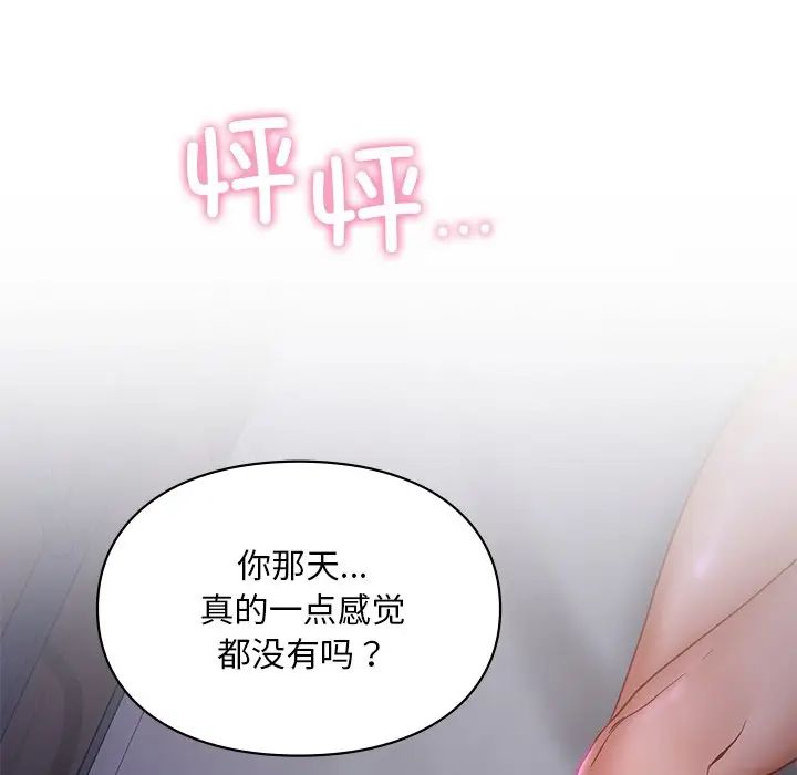 第19话-爱的游乐园/游乐园男女-gangwondo（第11张）