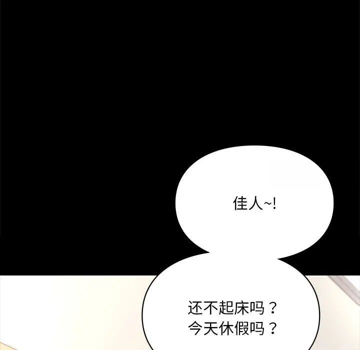 第19话-爱的游乐园/游乐园男女-gangwondo（第17张）
