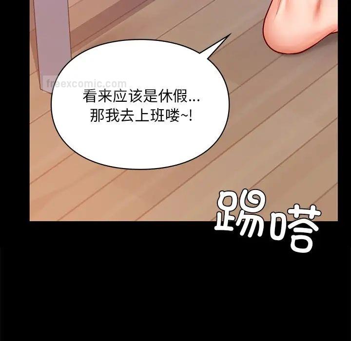 第19话-爱的游乐园/游乐园男女-gangwondo（第20张）