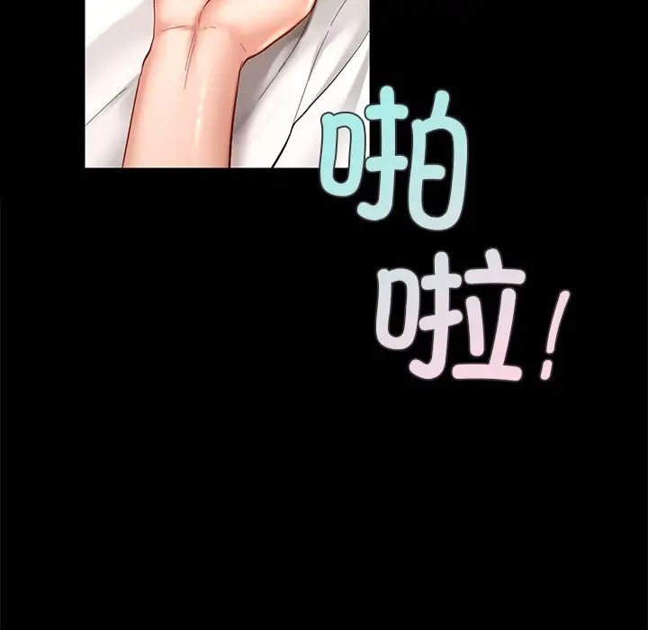 第19话-爱的游乐园/游乐园男女-gangwondo（第24张）