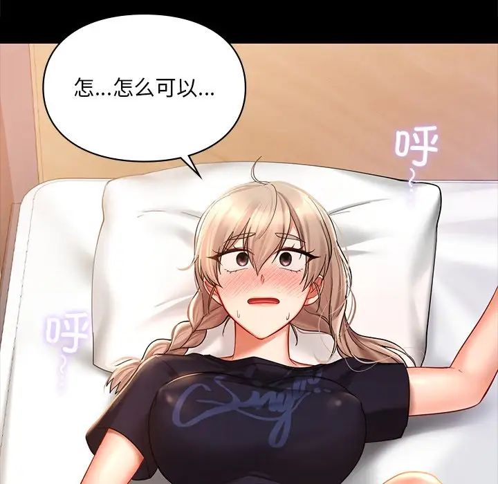 第19话-爱的游乐园/游乐园男女-gangwondo（第25张）