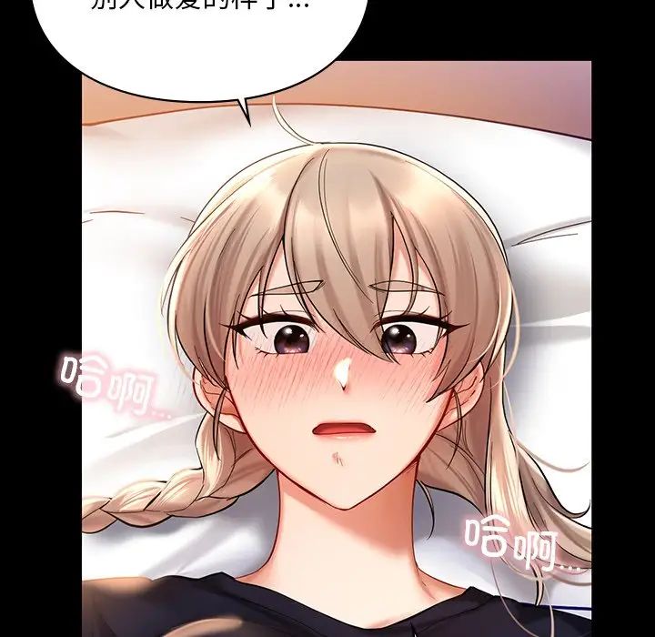 第19话-爱的游乐园/游乐园男女-gangwondo（第28张）
