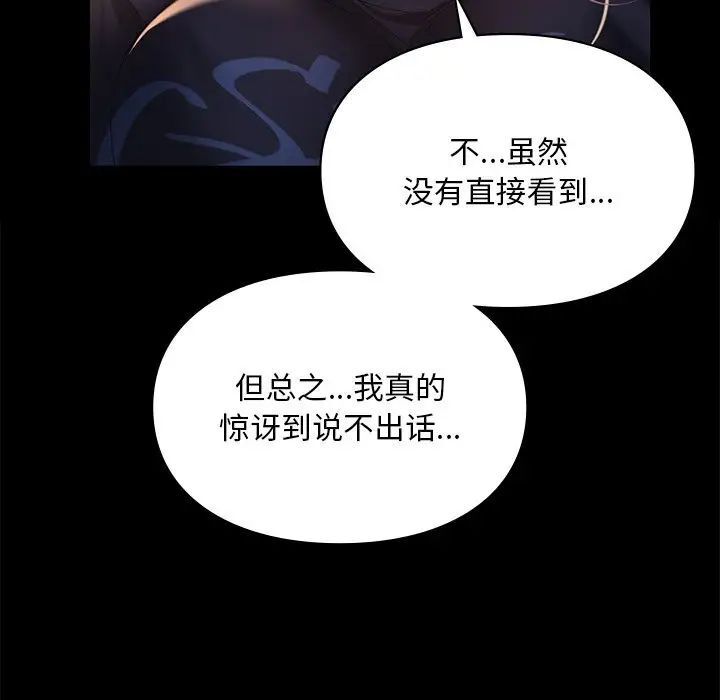 第19话-爱的游乐园/游乐园男女-gangwondo（第29张）