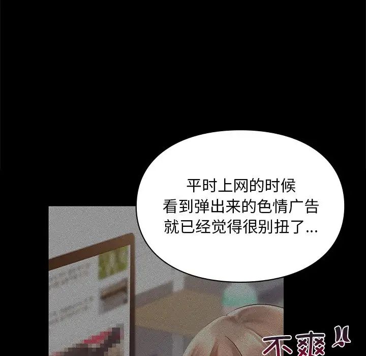 第19话-爱的游乐园/游乐园男女-gangwondo（第30张）