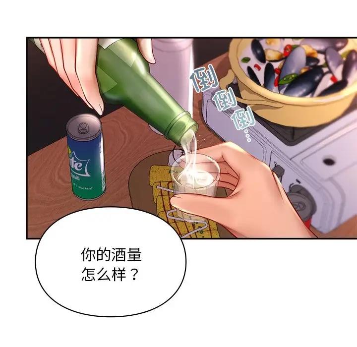 第20话-爱的游乐园/游乐园男女-gangwondo（第8张）