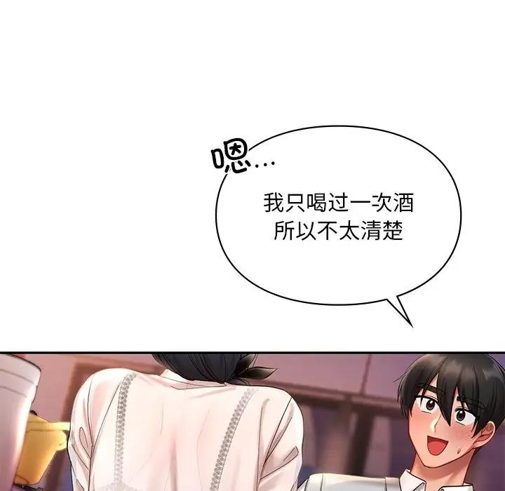 第20话-爱的游乐园/游乐园男女-gangwondo（第12张）